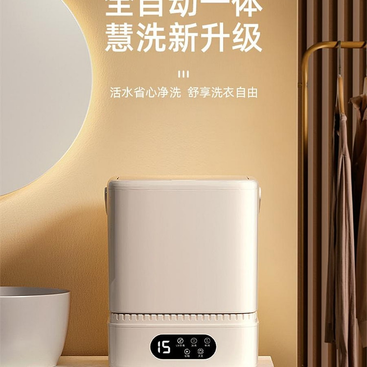 呦呦宝贝内衣裤洗衣机内裤洗袜机小型全自动迷你洗衣机 1 份