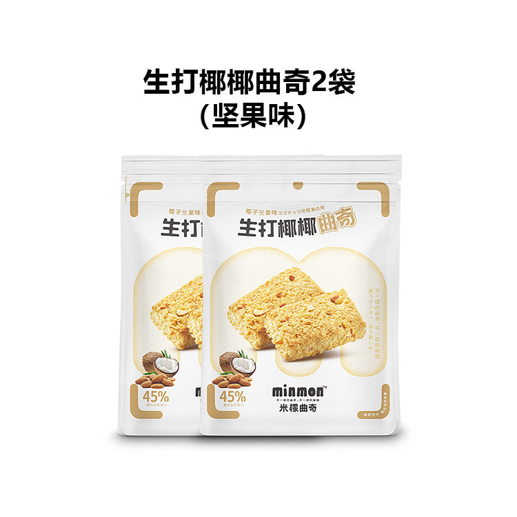 米檬袋装曲奇饼干生打椰椰坚果味 52g*2袋