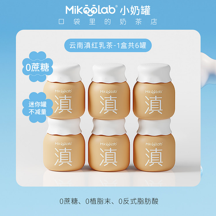 味觉烙印 滇红乳茶180g*1盒