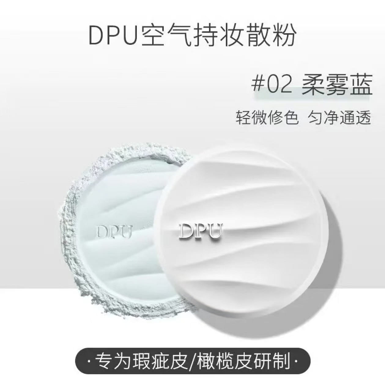 DPU Air Holding Powder #02 Soft Mist Blue 20 g