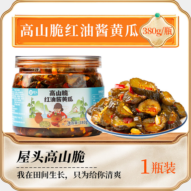 屋头 下饭菜高山脆红油酱黄瓜开味 380g*1瓶