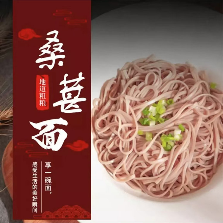 Faucet Mulberry Noodles Traditional handmade authentic noodles are full of 