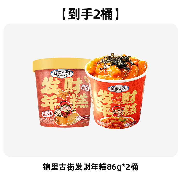 Baijia Chenji Jinli Ancient Street  86g*2 buckets