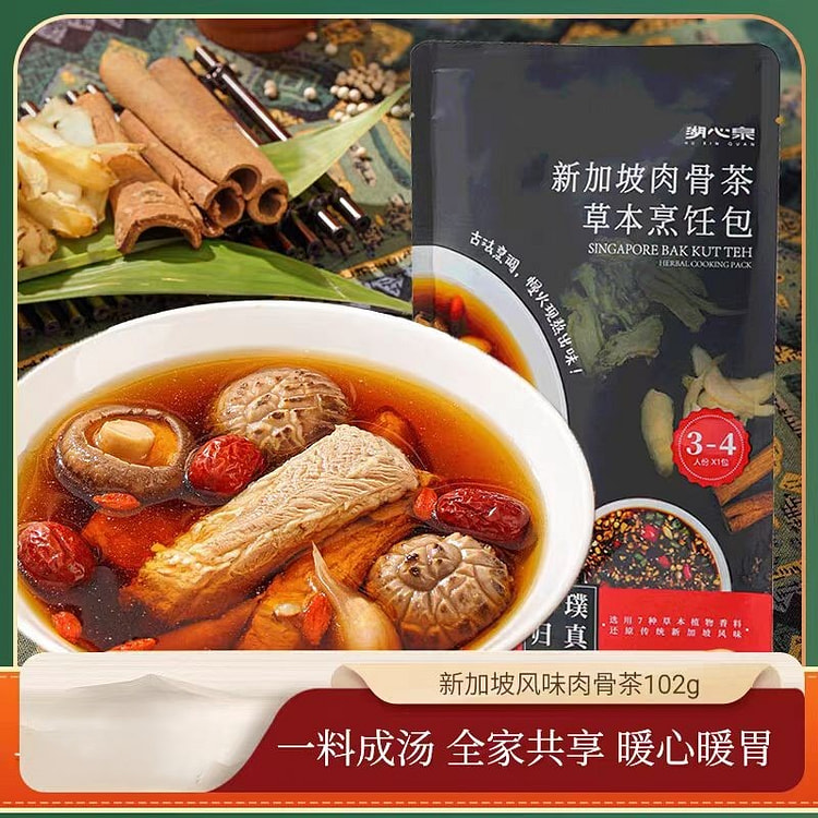 Bak Kut Teh seasoning packet 102g*1 bag 102 g