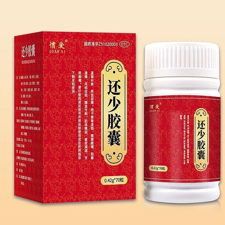 惯爱 还少胶囊 温肾补脾 养血益精 70粒 1 瓶