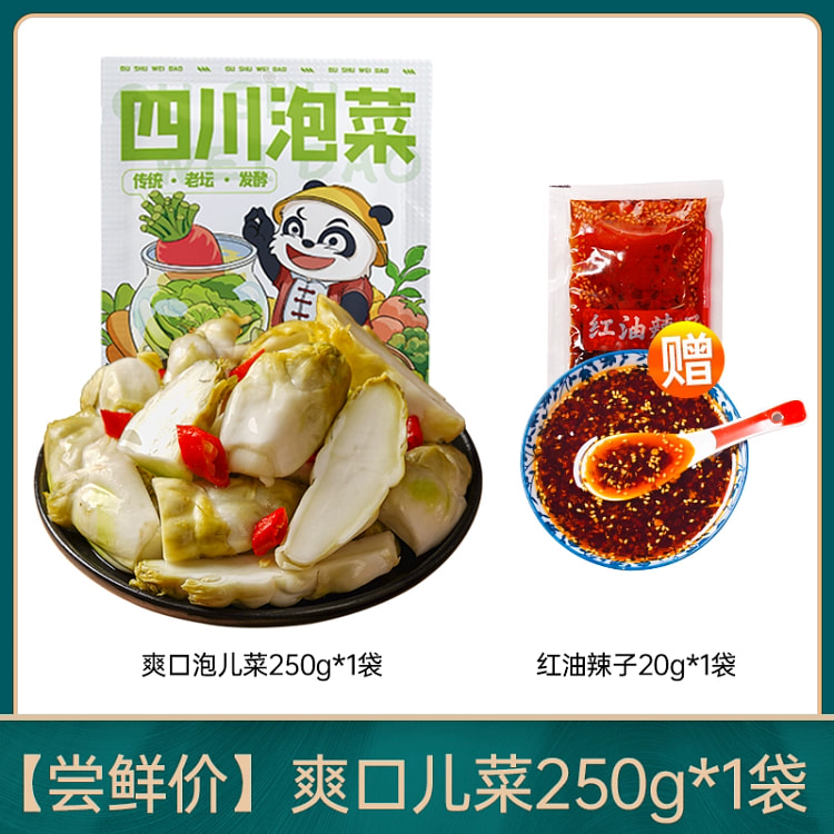 四川泡菜 泡儿菜 即食下饭菜*1袋