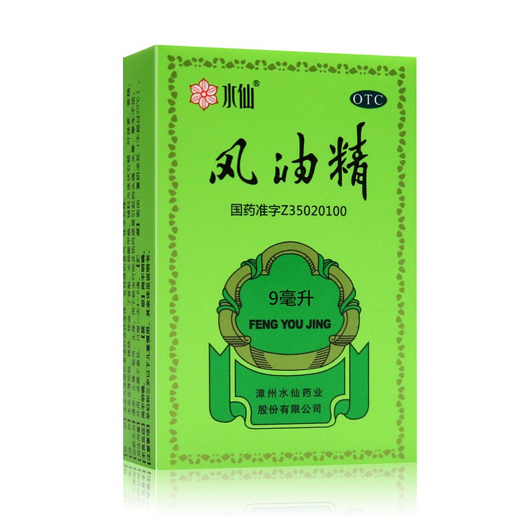 水仙牌 风油精大瓶老牌子止痒可口服鼻吸清凉油