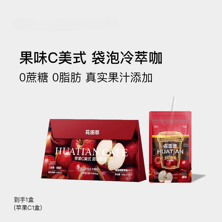花田萃苹果速溶美式咖啡可冲7杯140g*1盒