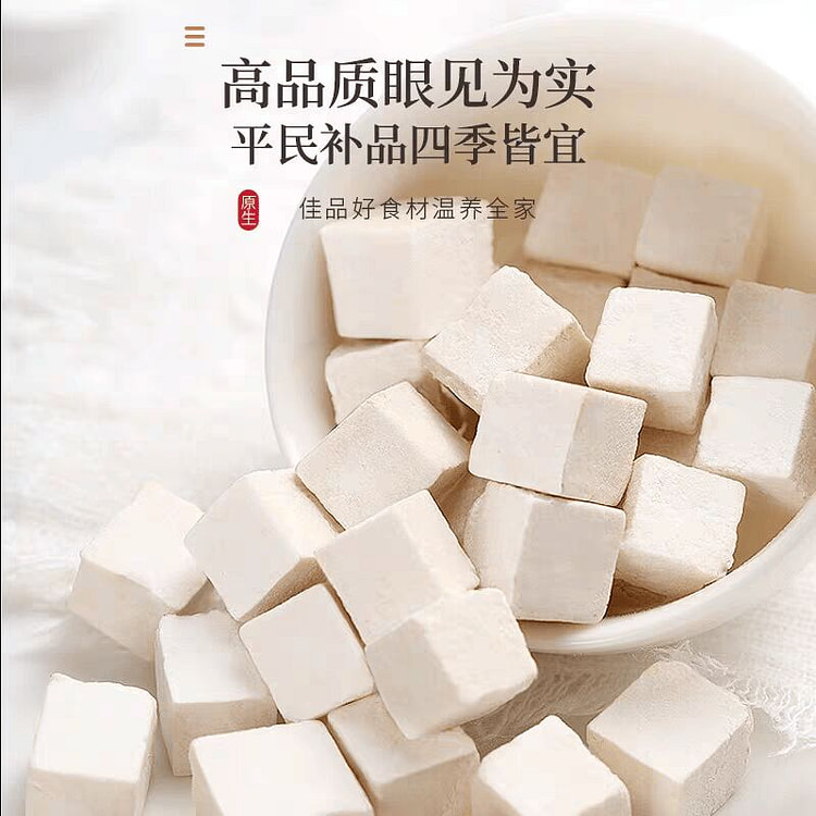 福东海云南茯苓白土茯苓养生汤料  泡茶 250 克