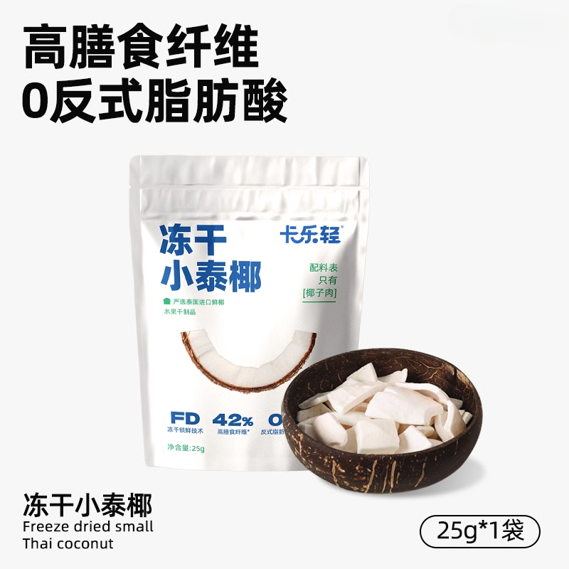 ≪椰子≫ 卡乐轻冻干小泰椰零食椰肉椰子脆25g*1袋- Weee!
