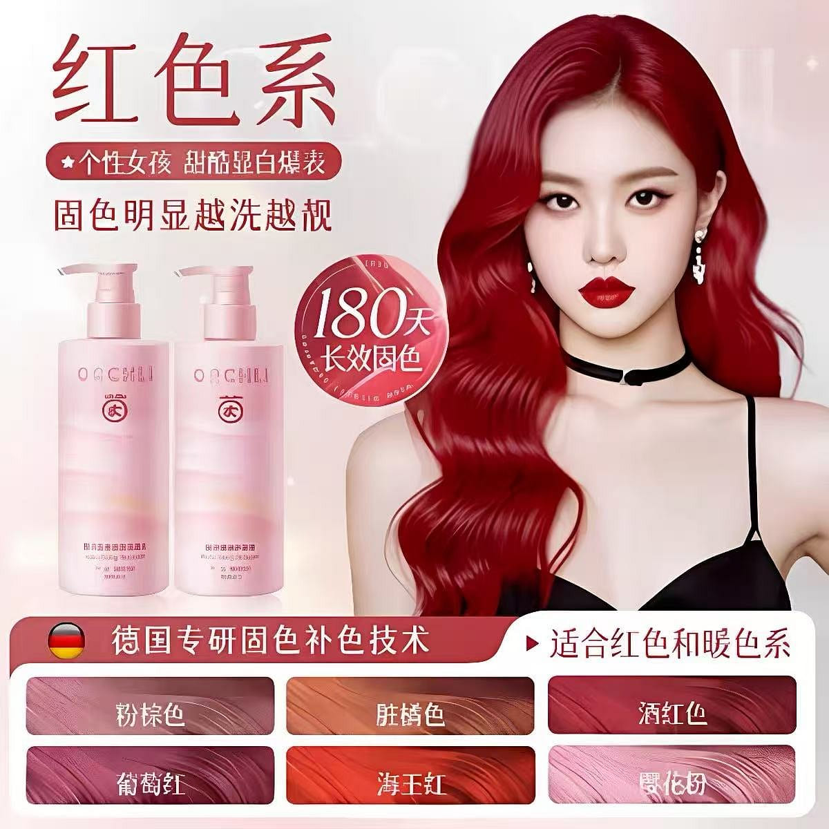 Fixed color shampoo conditioner red series 600 ml
