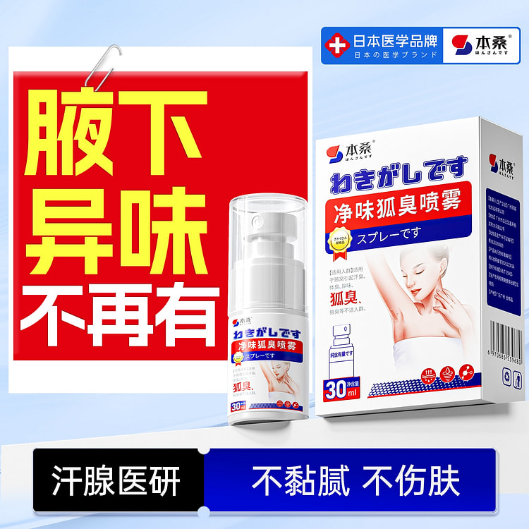 Armpit deodorant anti sweat spray 30 ml