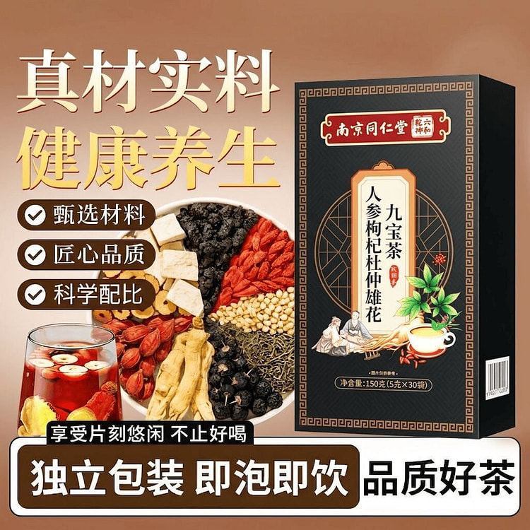 Eucommia Male Flower Nine-Herb Wellness Tea 1 box