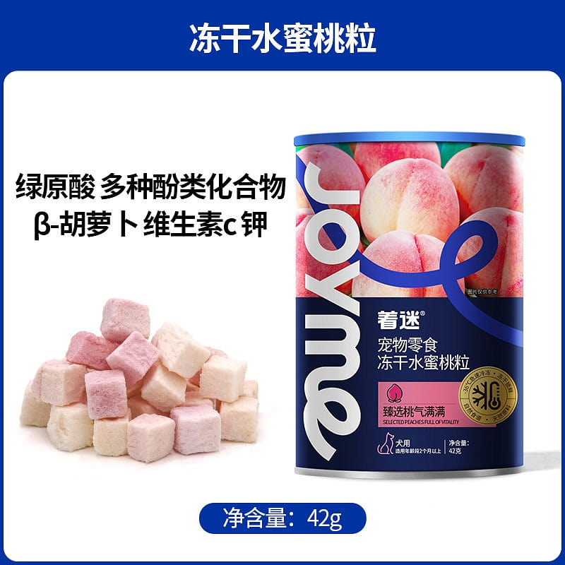 Freeze dried peach shaped dog fruit snacks 42 g