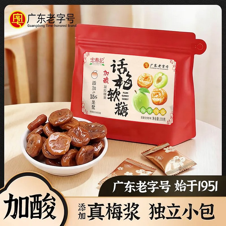 Hongtaiji Plum Soft Candy - A refreshing snack 250 g