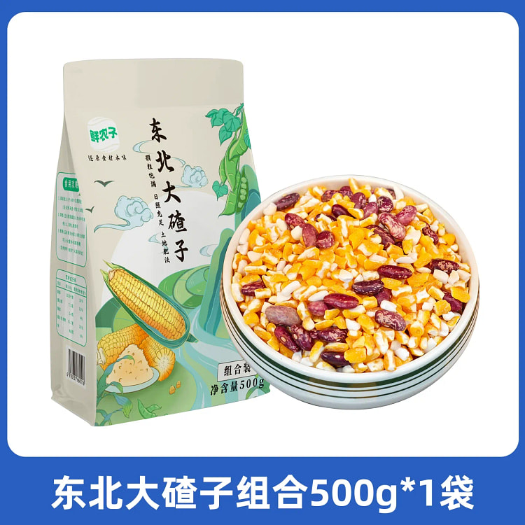 东北大碴子大碴子芸豆组合500g*1袋 500 克