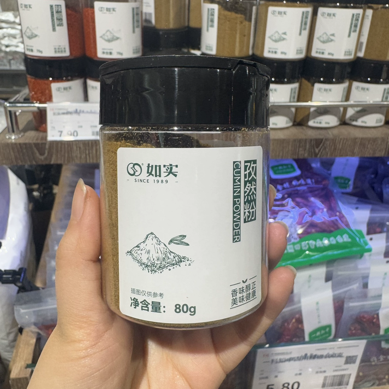 胖东来如实孜然粉香料基础调料80g*1 80 克 - Weee!