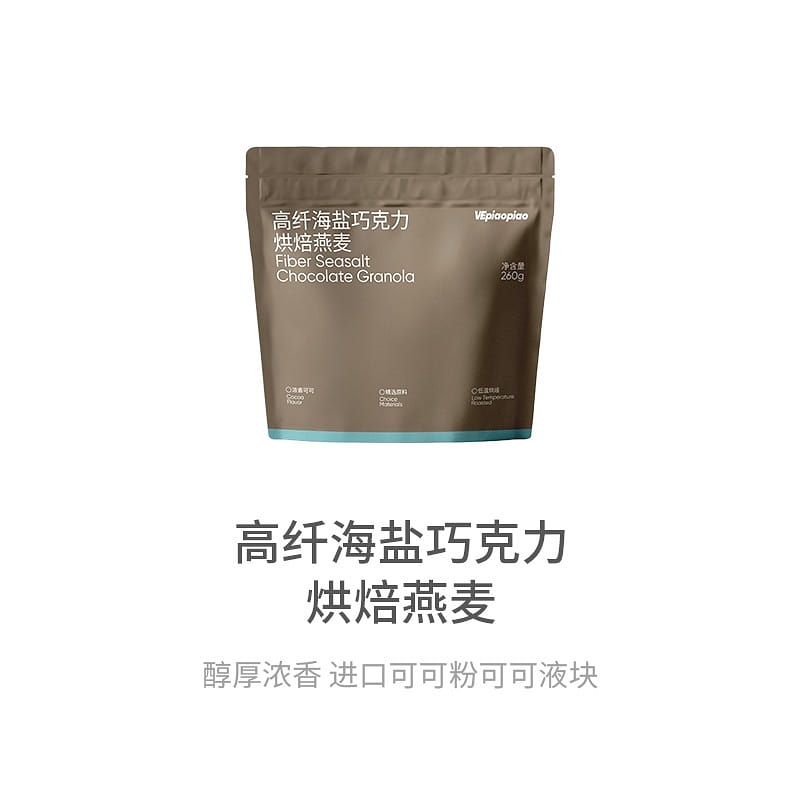 VEpiaopiao Granola Baked Oatmeal Sea Salt Chocolat 280 g