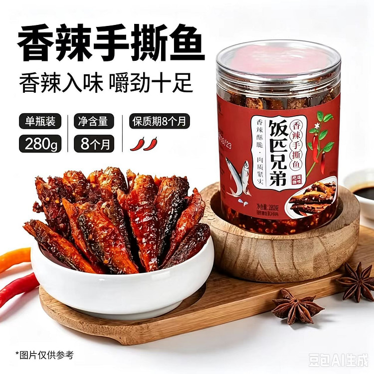 饭匹兄弟湖南特产香辣农家自制手撕鱼1瓶280g 280 克