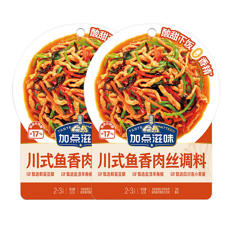 Sichuan shredded pork in Garlic sauce 50g*2 bags 100 g