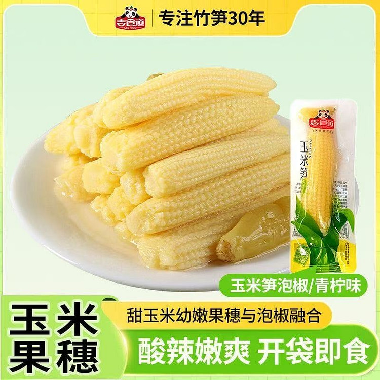 吉食道新鲜泡椒玉米笋开袋即食低脂休闲解馋零食 100 克