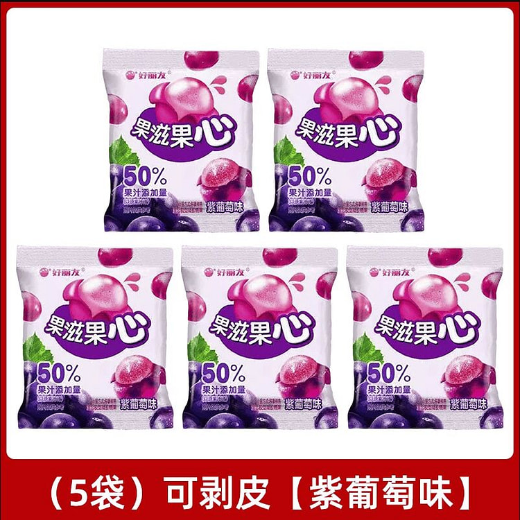 Bursting Jelly Skinned Soft Candy Purple Grape 16g 80 g