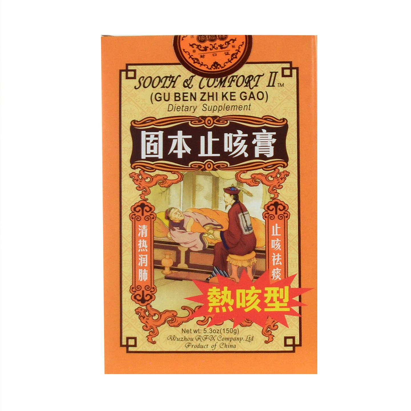 鸳江 固本止咳膏 热咳型 150 克