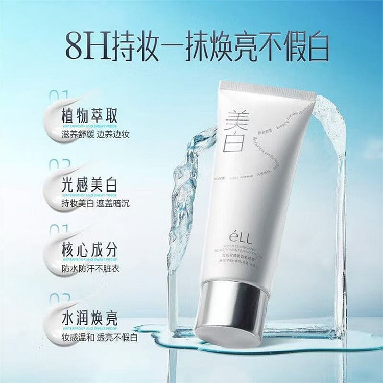 ELI 素颜霜隔离遮瑕三合一持久防水防汗 100g 100 克