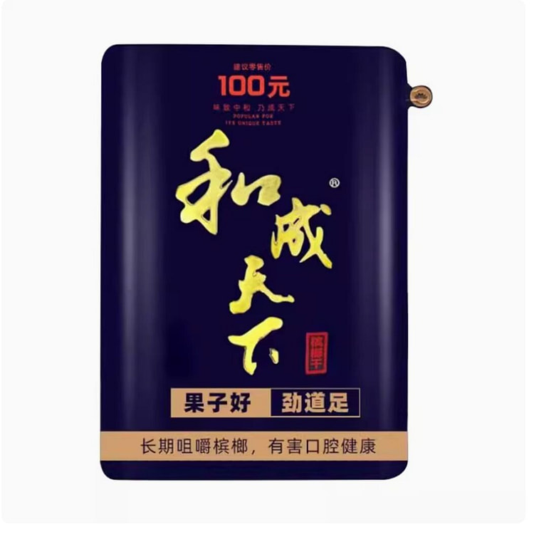 和成天下槟榔口味王 100元装海纳百川 海南青果