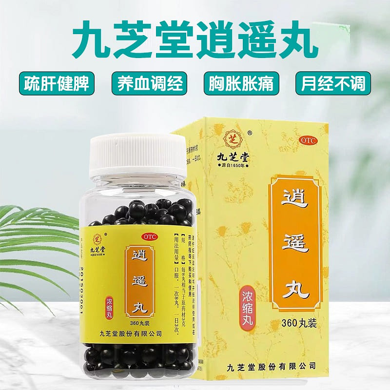 [1 bottle for 15 days] Jiuzhitang Xiaoyao Pills 1 bottle