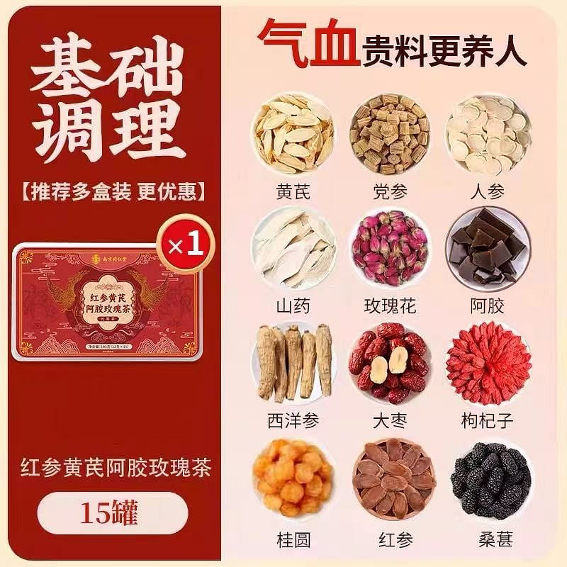 Nanjing Tongrentang Menstrual Nourishing Tea 225 g
