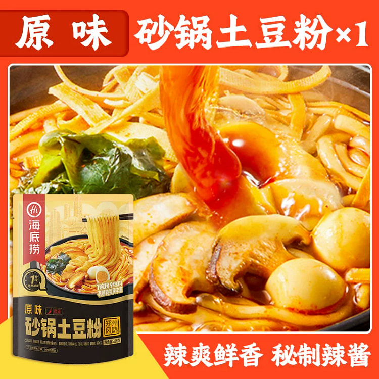 海底捞正宗砂锅土豆粉原味砂锅土豆粉326g*1袋