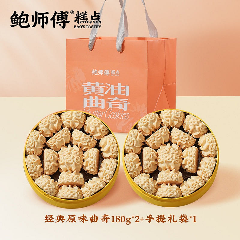 鲍师傅 原味黄油曲奇饼干礼盒特产零食中式糕点心送礼 360 克