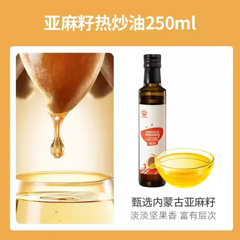 Akita Full Flaxseed Oil Hot Fry Oil 250ml/Bottle 1 bottle