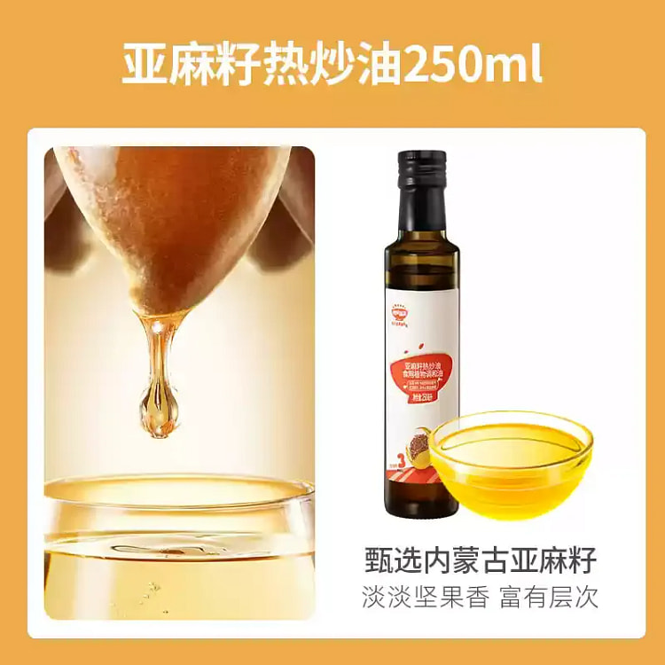 秋田满满 亚麻籽油热炒油250ml/瓶