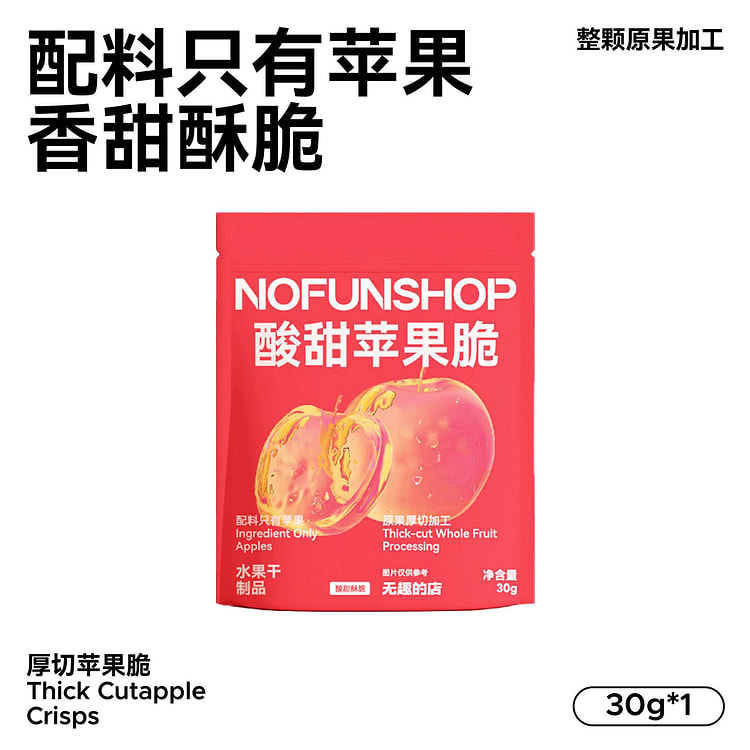 Sweet and sour apple crisps and dried fruits 30g*1
