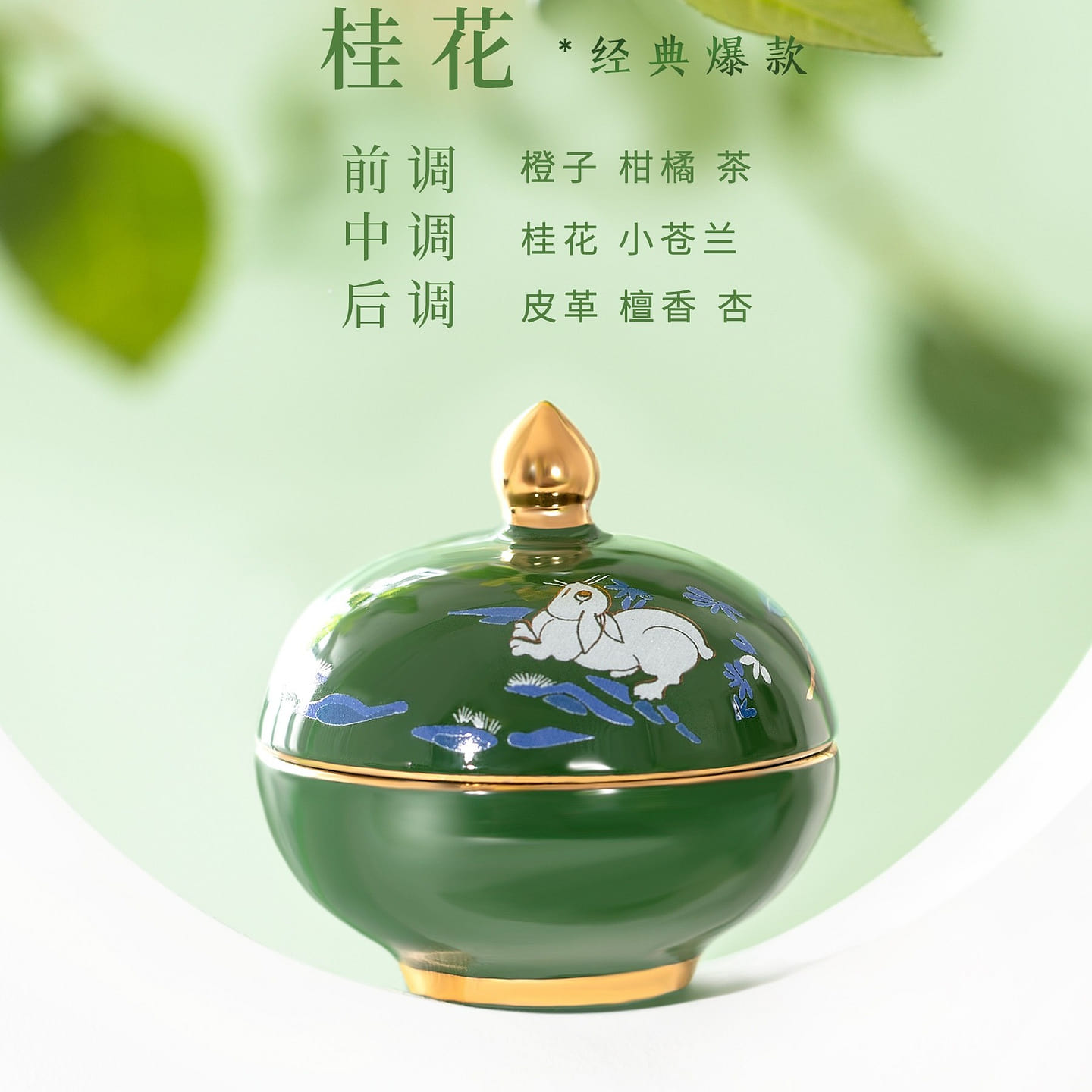 Gifts from the Forbidden City – Flower Goddess Perfume Box Set – Sweet Osmanthus 10 g