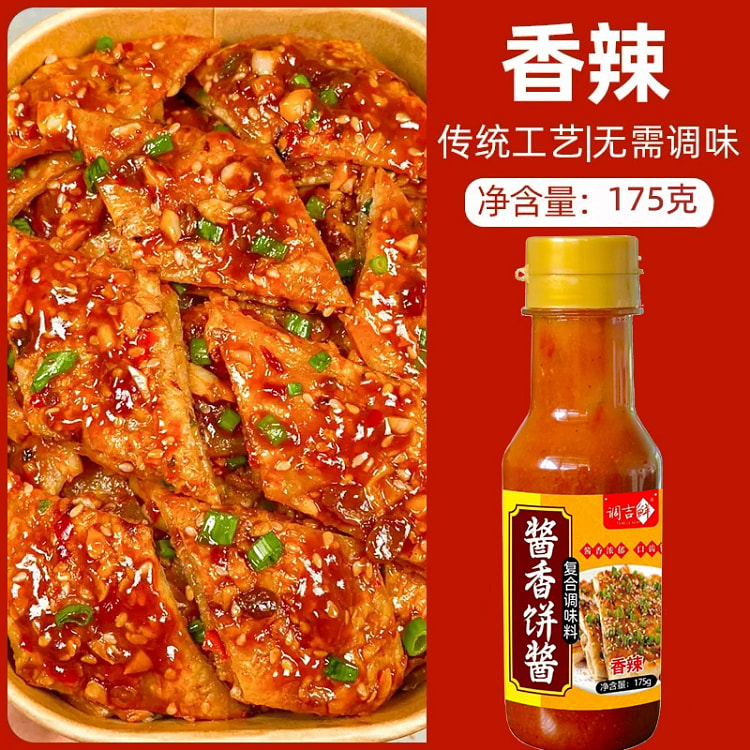 酱香饼酱料175g*1瓶