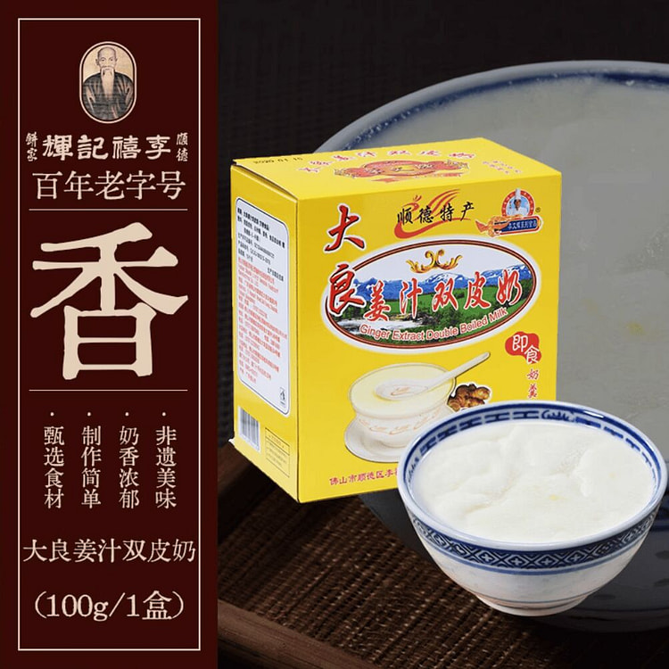 Li Xiji Shunde ginger double boiled milk 100g