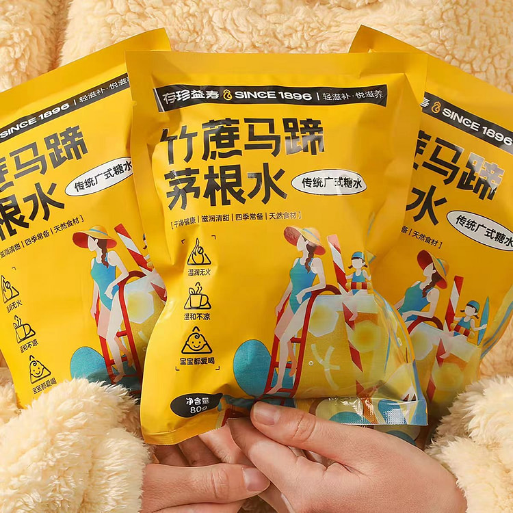 广顺兴竹蔗马蹄茅根水 广式糖水 80g*2包 160 克