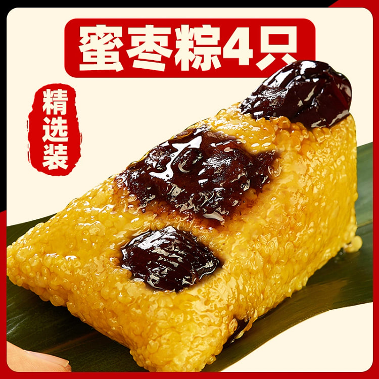 七街八巷精选蜜枣粽100g*4只