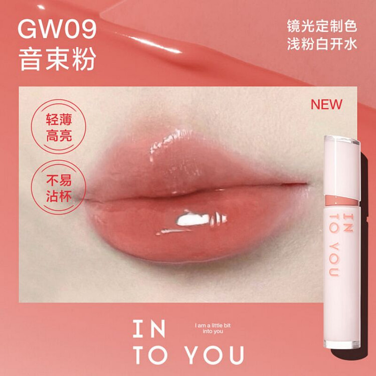 INTOYOU心慕与你 镜光丝绒唇釉 #GW09