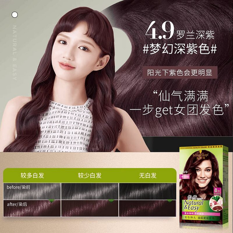 Schwarzkopf Hair Dyeing Cream 4.9 Roland Deep Purp 1 box