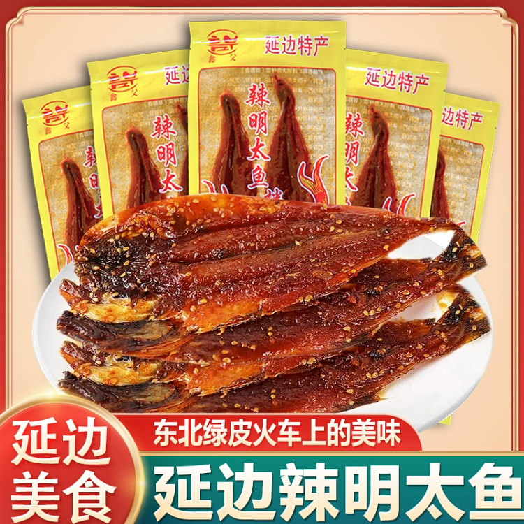 Yanbian specialty spicy dried mentai fish, authentic Korean style grilled f