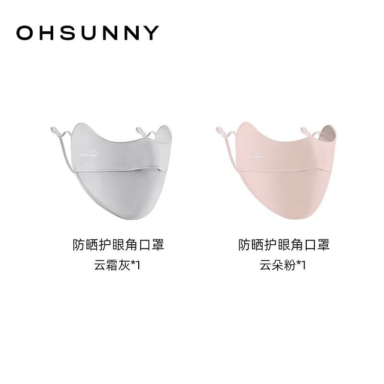 ohsunny防晒口罩 2025新款3d冰丝2个