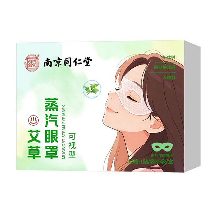 Nanjing Tongrentang Mugwort Steam Eye Mask 5pcs 1 box