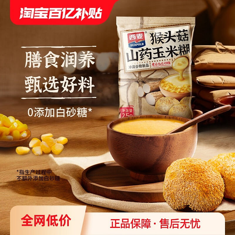 西麦 猴头菇山药玉米糊25g*12包 300 克