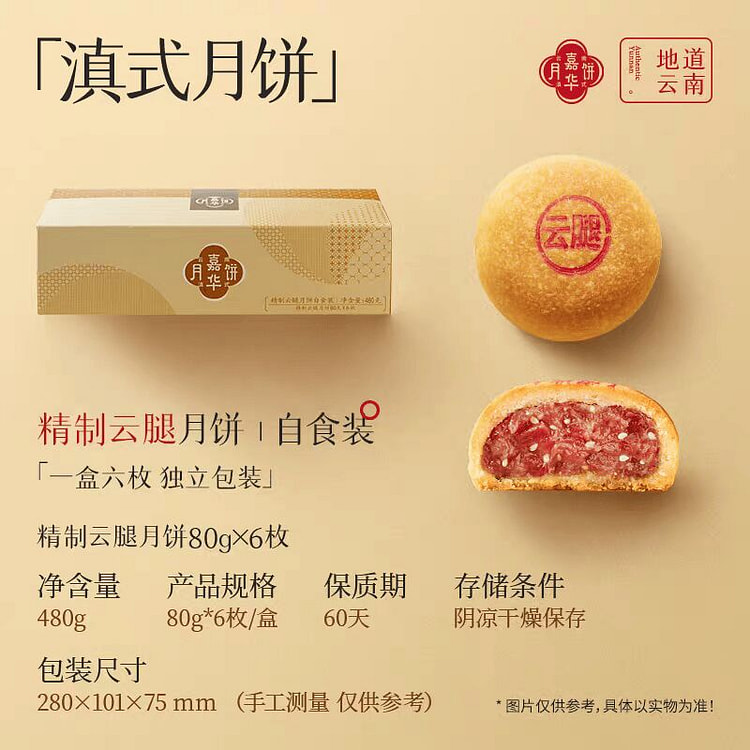 Exquisite cloud leg mooncake