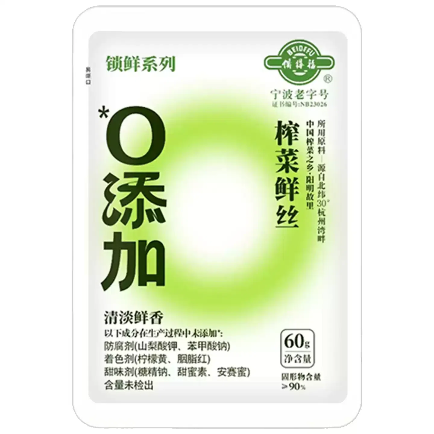 Beidefu pickled mustard tuber fresh silk 60g*2 120 g