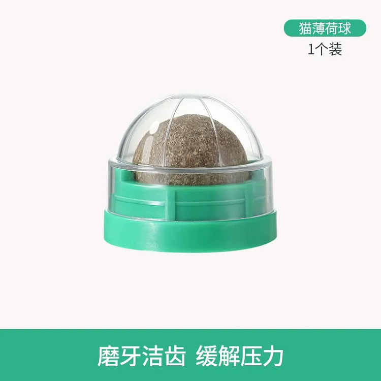猫薄荷球猫玩具 自嗨解闷猫磨牙棒神器